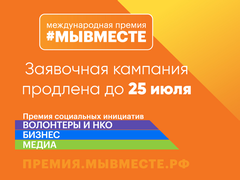 Баннер премии Мы Вместе